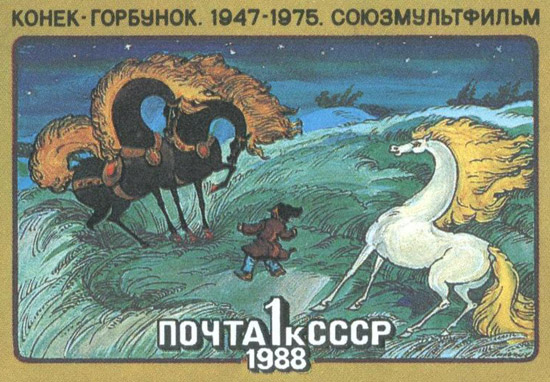 Horse Stamp